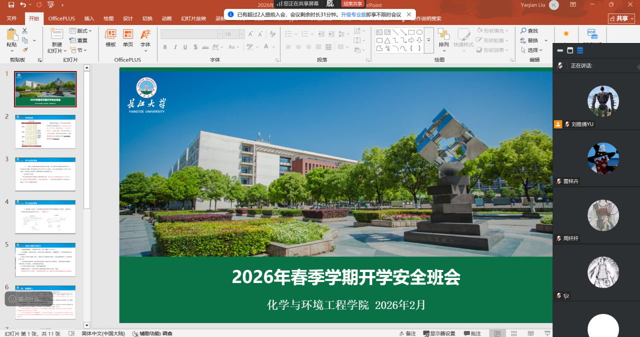 女王调教