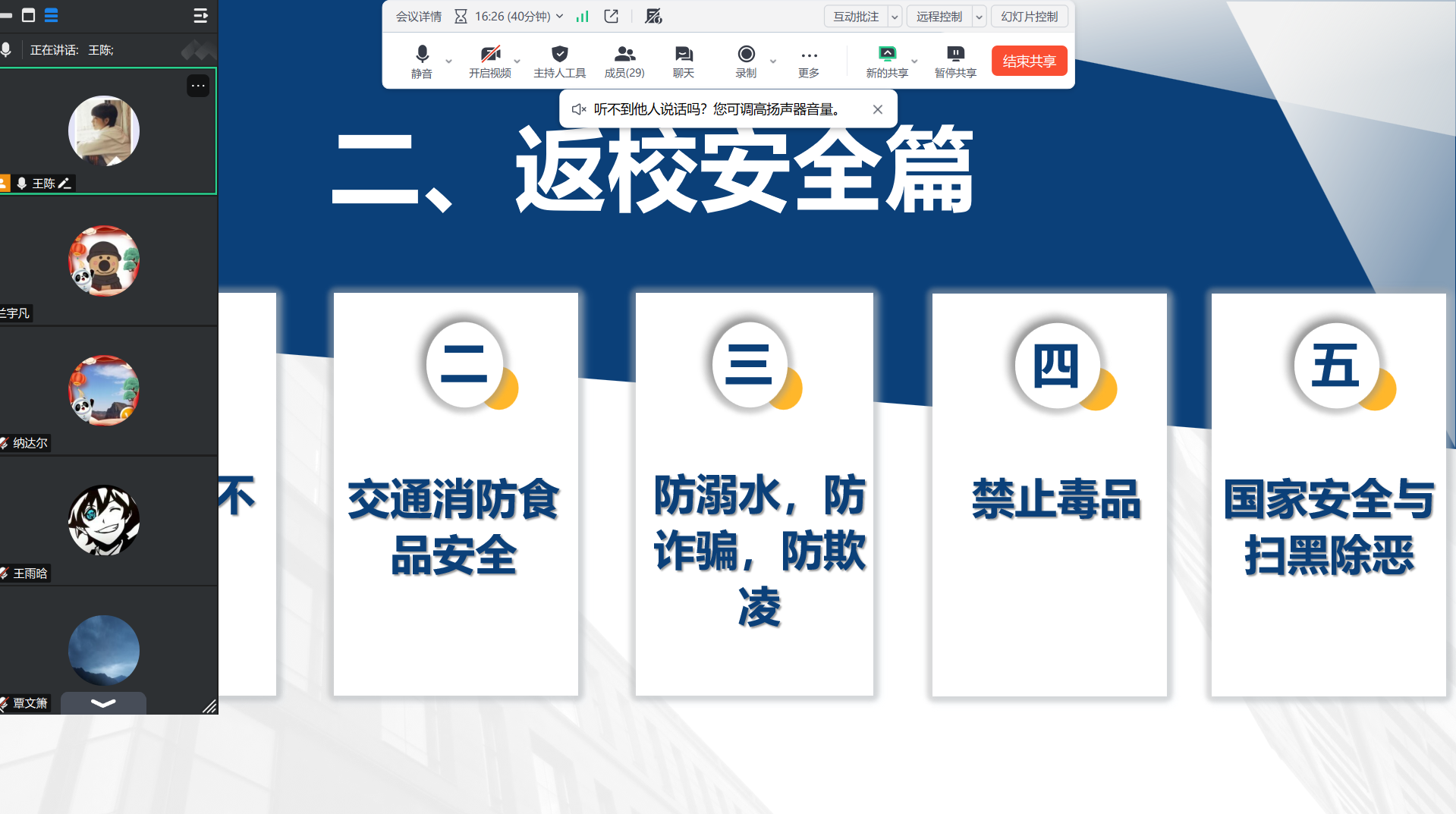 女王调教