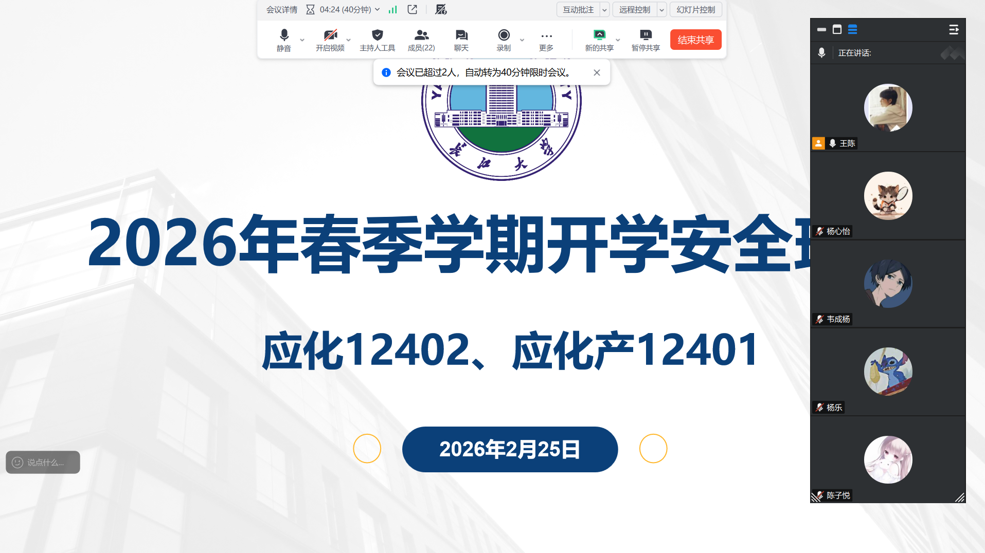 女王调教