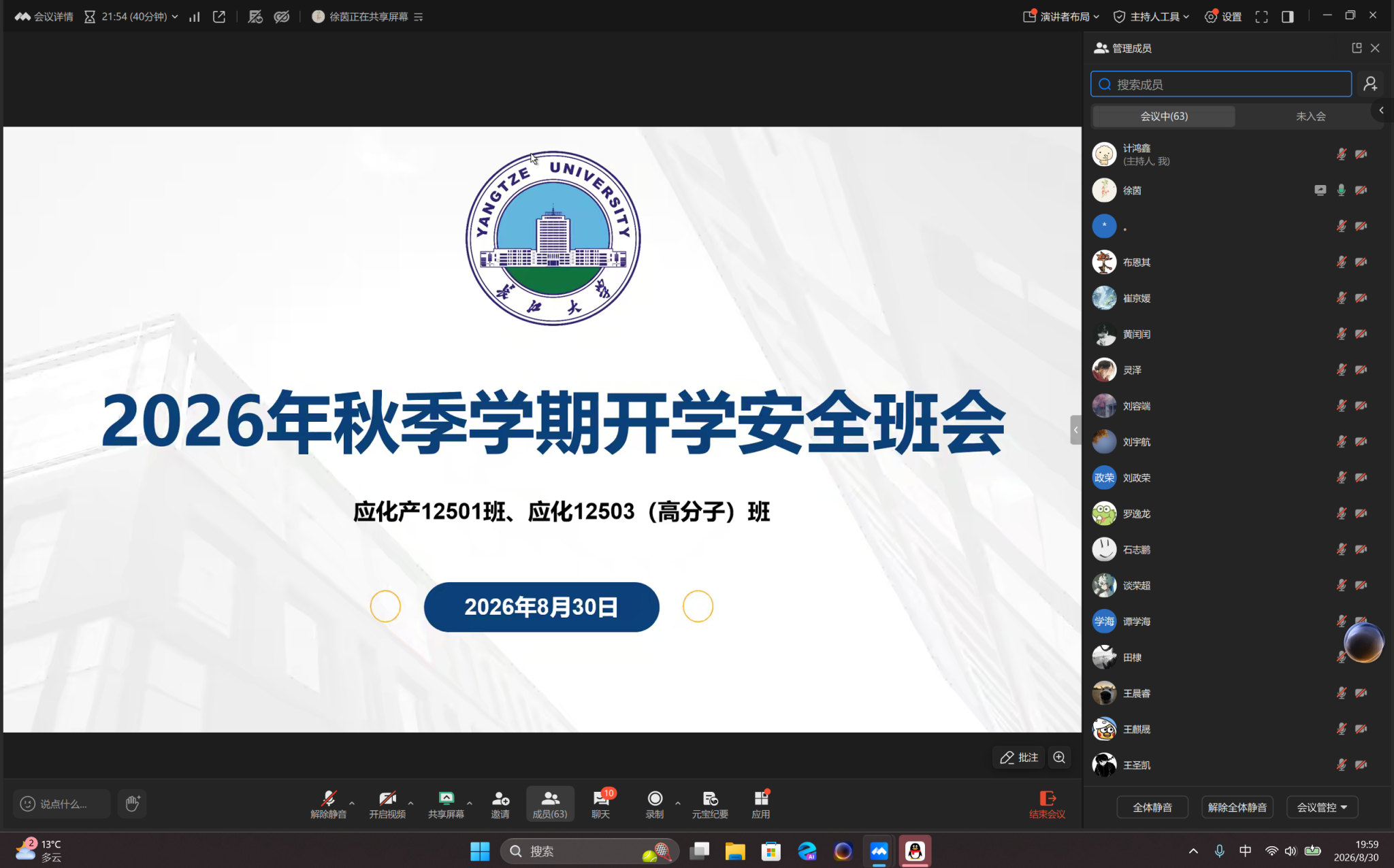 女王调教